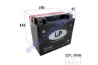 Akumuliatorius 12V 10Ah YTX12-BS LANDPORT