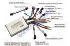 Elektrinio dviračio kontroleris  36V 250W