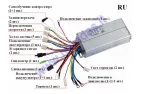 Elektrinio motorolerio kontroleris 48V 500W analogas EB245