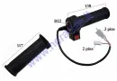 Throttle (handlebar grip) for electric trike scooter 2 position MS03ROF with roof