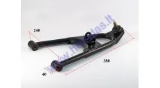 Lower swingarm for 200-250cc quad bike CAMO